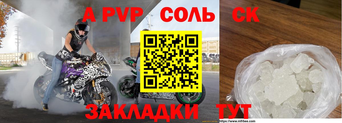 A-PVP кристаллы  Alpha PVP Crystall  Керчь  Вход с VPN 