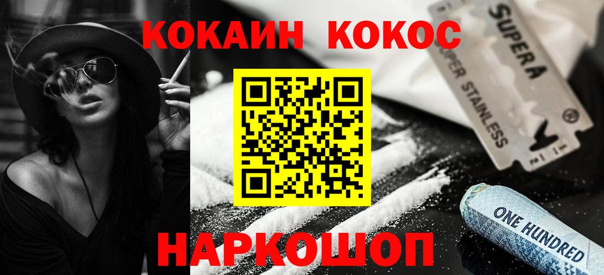 Керчь  КОКАИН 99%  Вход с VPN 