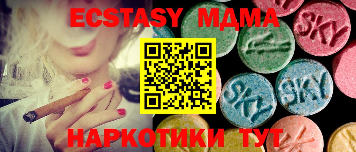 ЭКСТАЗИ диски Керчь