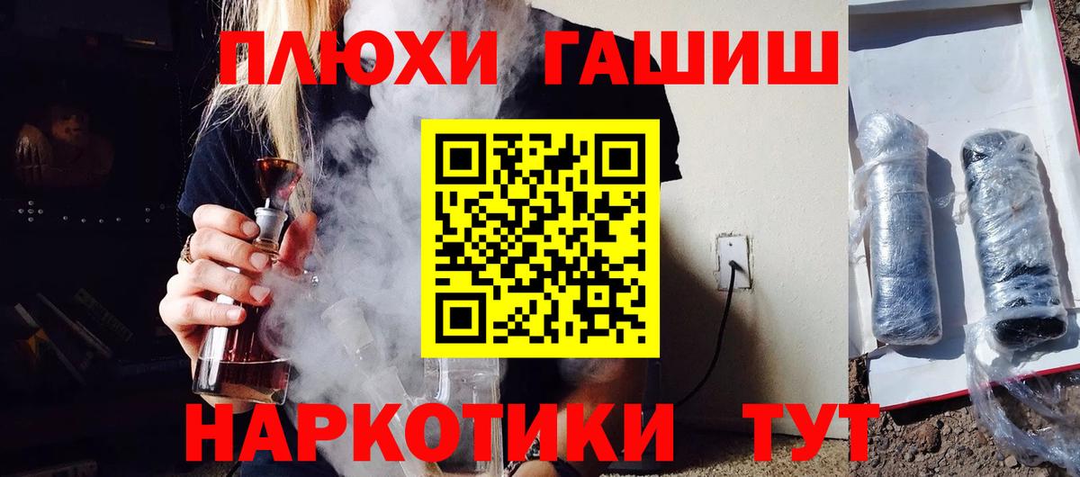 ГАШИШ Изолятор  ГАШ хэш  Вход с VPN  Керчь 
