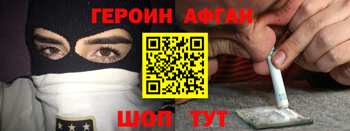 Керчь  Героин хмурый  Вход с VPN 