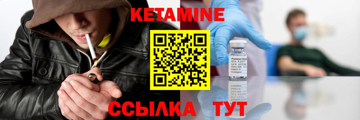 Кетамин ketamine  Вход с VPN  Керчь  Кетамин ketamine 