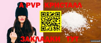 альфа пвп VHQ Берёзовский