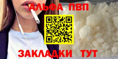 альфа пвп VHQ Берёзовский