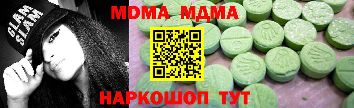 MDMA VHQ  Вход с VPN  MDMA VHQ  Керчь 