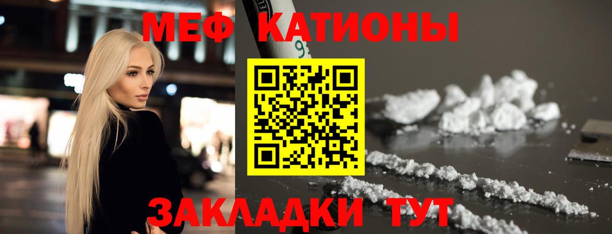 МЕФ  Меф VHQ  Вход с VPN  Керчь  МЕФ 