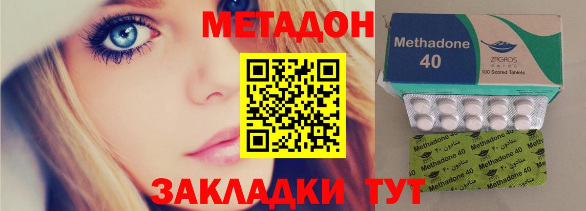 Керчь  МЕТАДОН methadone  Вход с VPN 