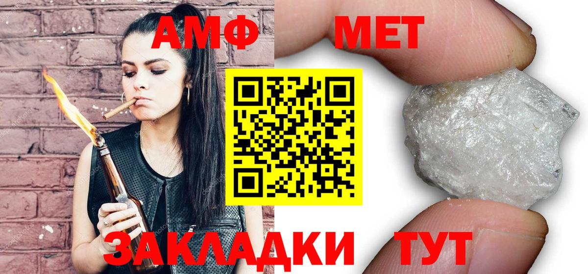 МЕТАМФЕТАМИН витя Керчь