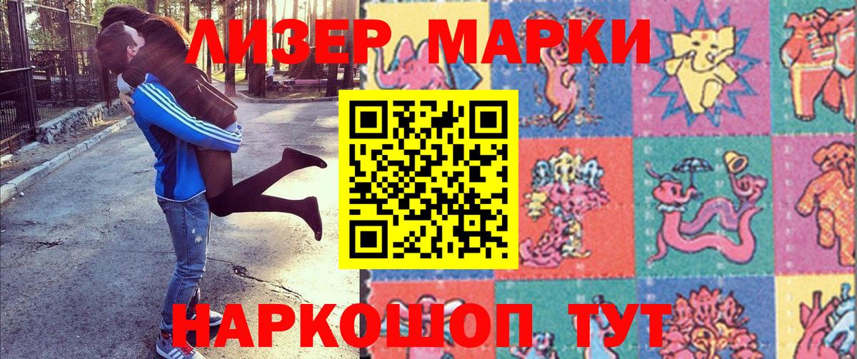 Марки N-bome 1,5мг Керчь