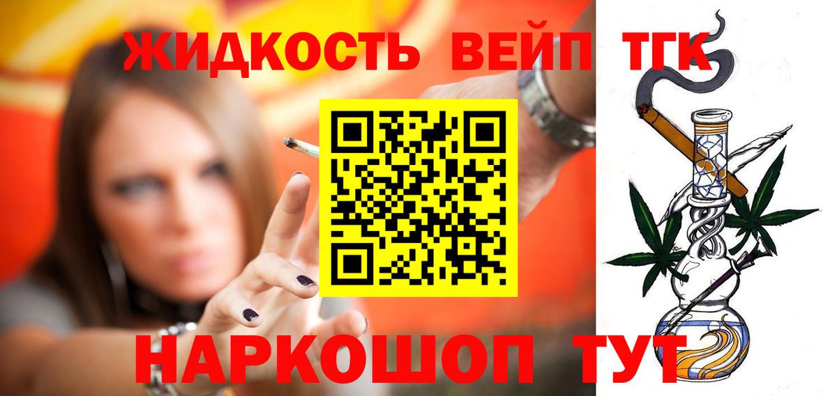 ТГК Wax Керчь